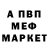 АМФЕТАМИН VHQ Mike Robertshaw