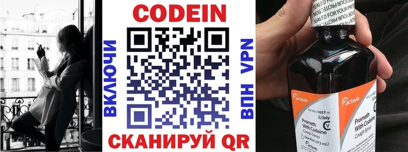 наркошоп  Кашин  площадка состав  Codein Purple Drank 